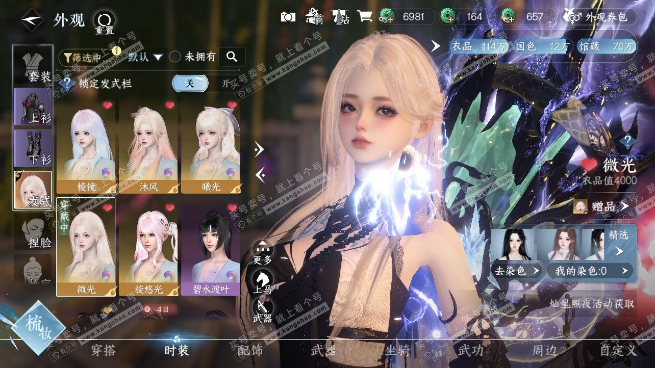 NSH325816逆水寒手游账号详情图10 NSH325816逆水寒手游账号详情图10