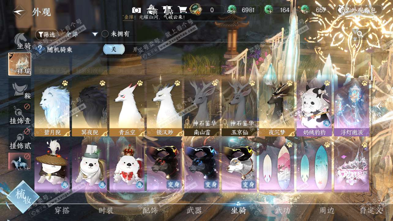 NSH325816逆水寒手游账号详情图21 NSH325816逆水寒手游账号详情图21