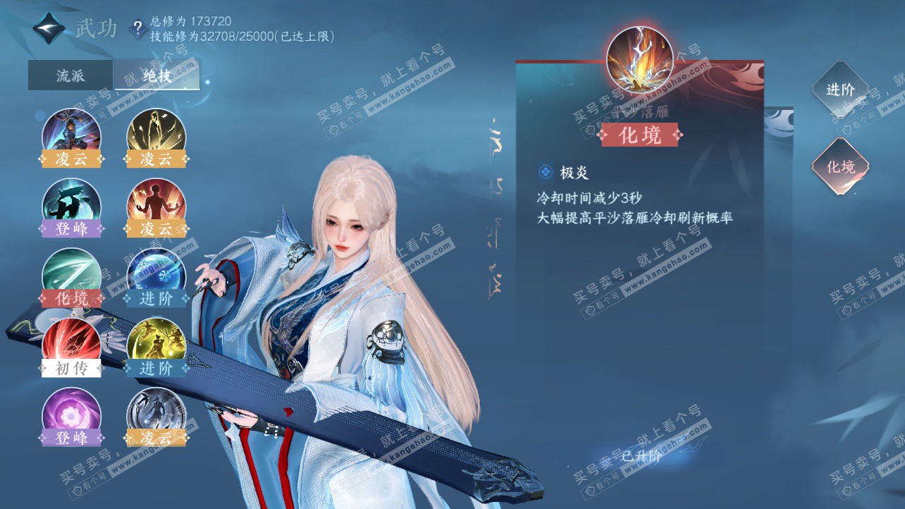 NSH325816逆水寒手游账号详情图33 NSH325816逆水寒手游账号详情图33