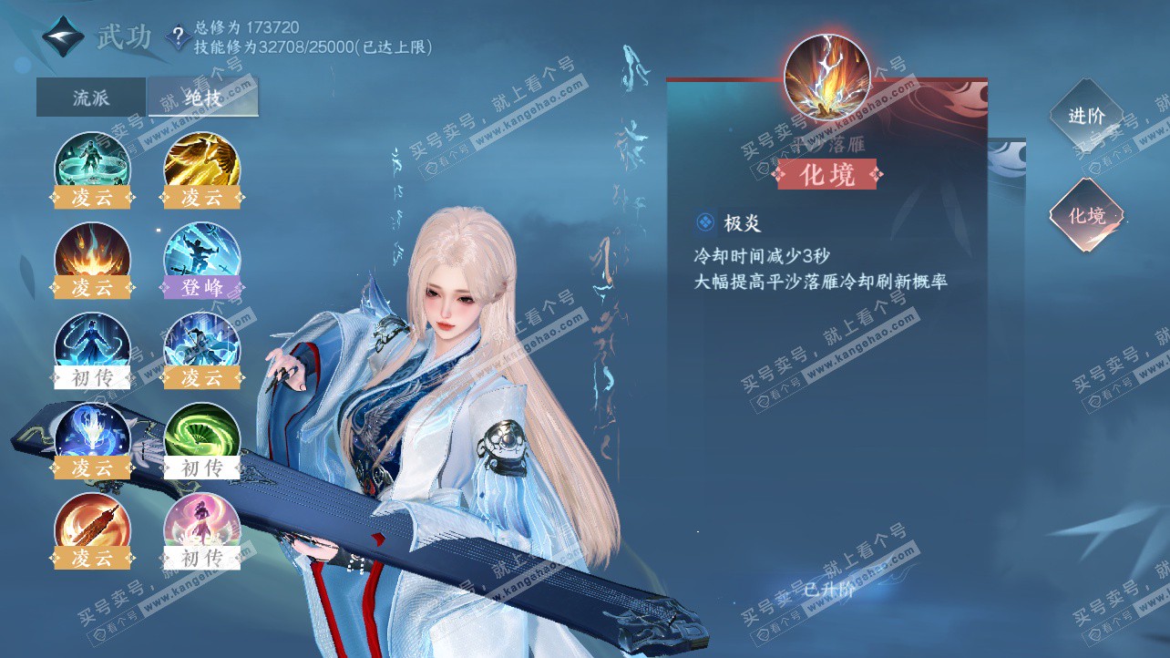 NSH325816逆水寒手游账号详情图35 NSH325816逆水寒手游账号详情图35