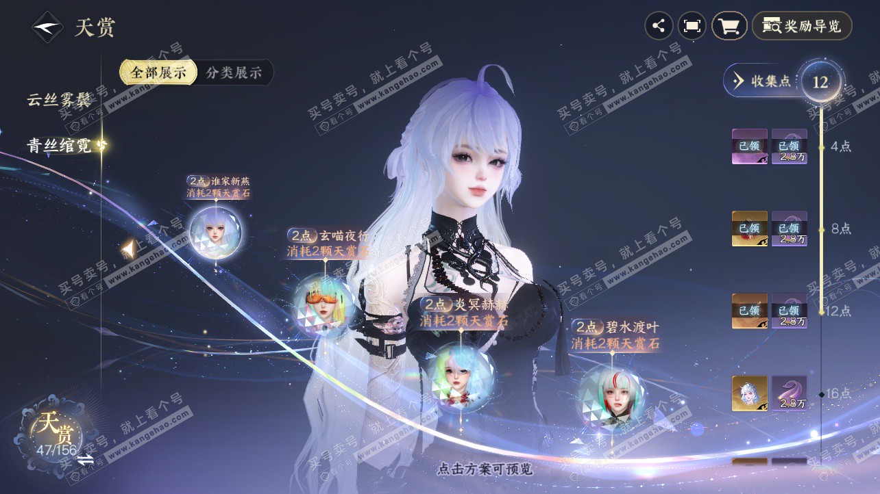 NSH325816逆水寒手游账号详情图27 NSH325816逆水寒手游账号详情图27