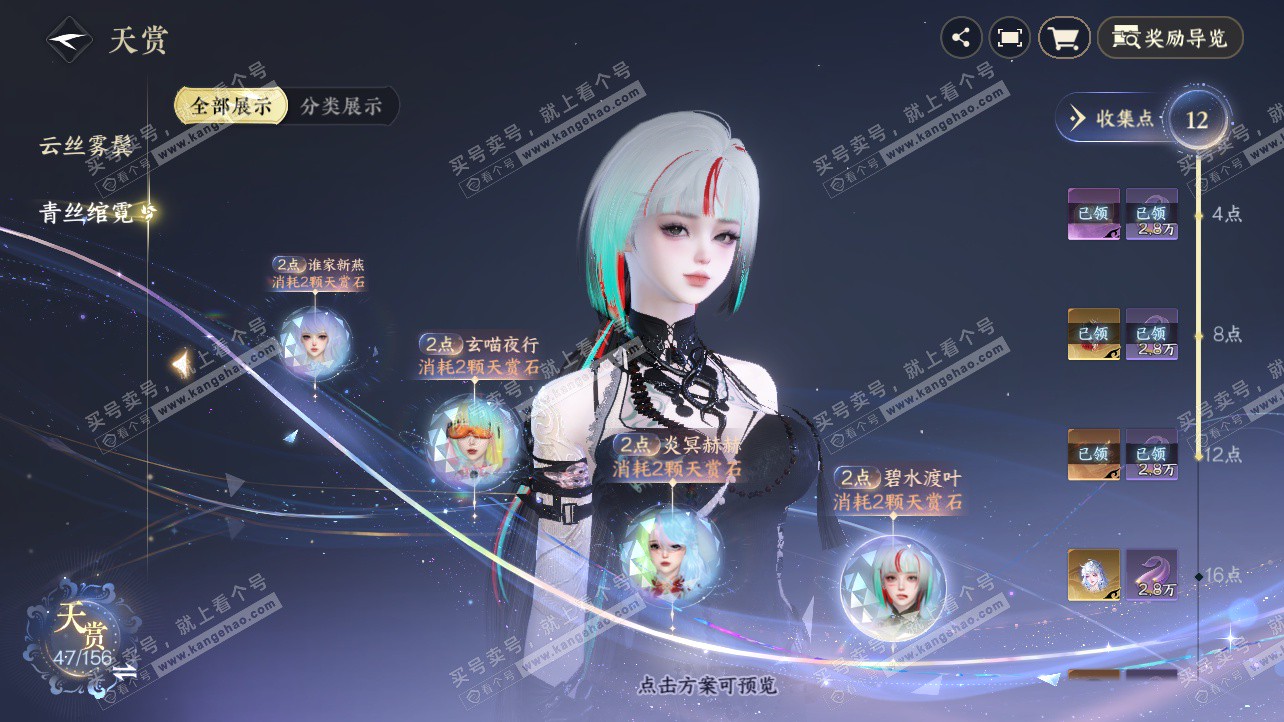 NSH325816逆水寒手游账号详情图30 NSH325816逆水寒手游账号详情图30