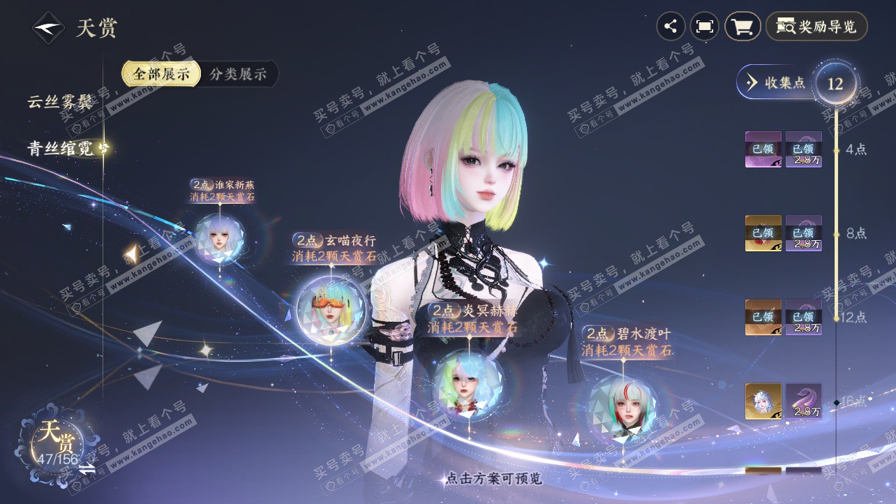 NSH325816逆水寒手游账号详情图28 NSH325816逆水寒手游账号详情图28