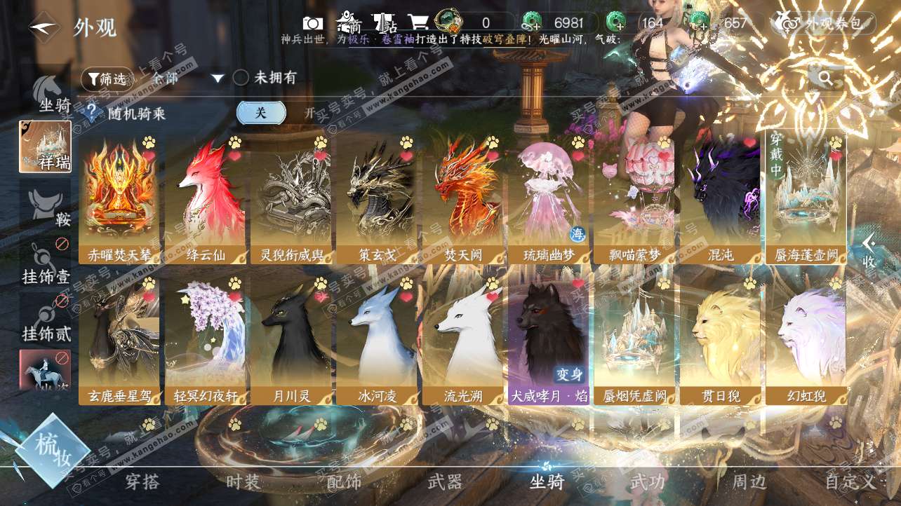 NSH325816逆水寒手游账号详情图20 NSH325816逆水寒手游账号详情图20