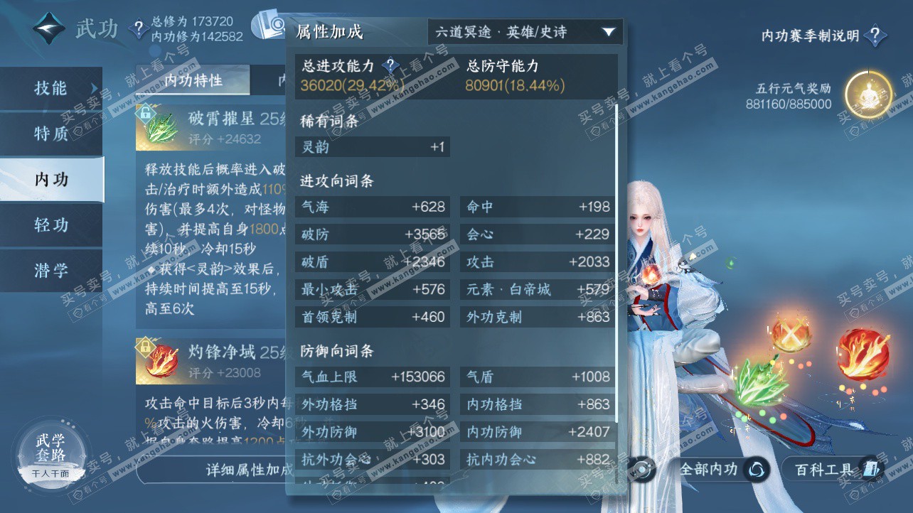 NSH325816逆水寒手游账号详情图37 NSH325816逆水寒手游账号详情图37