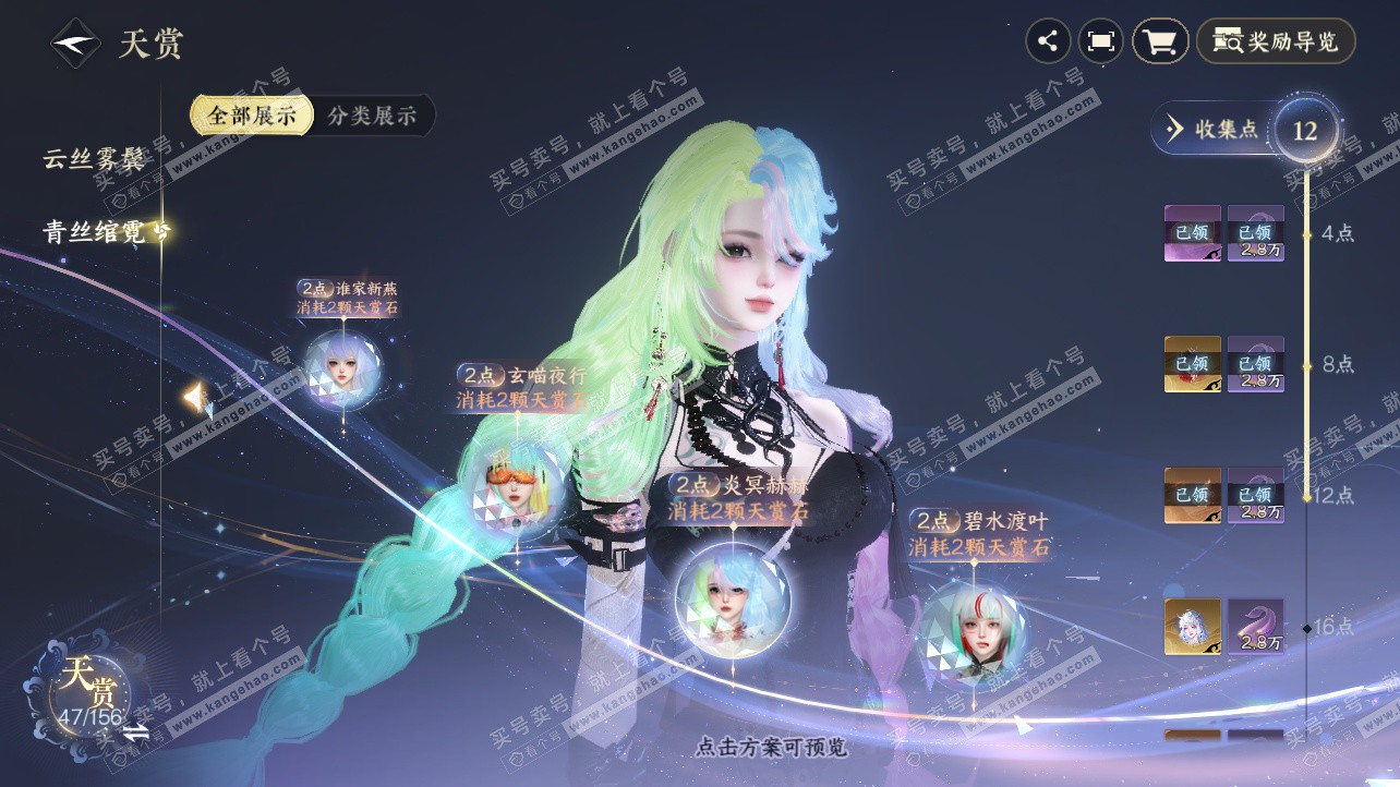 NSH325816逆水寒手游账号详情图29 NSH325816逆水寒手游账号详情图29