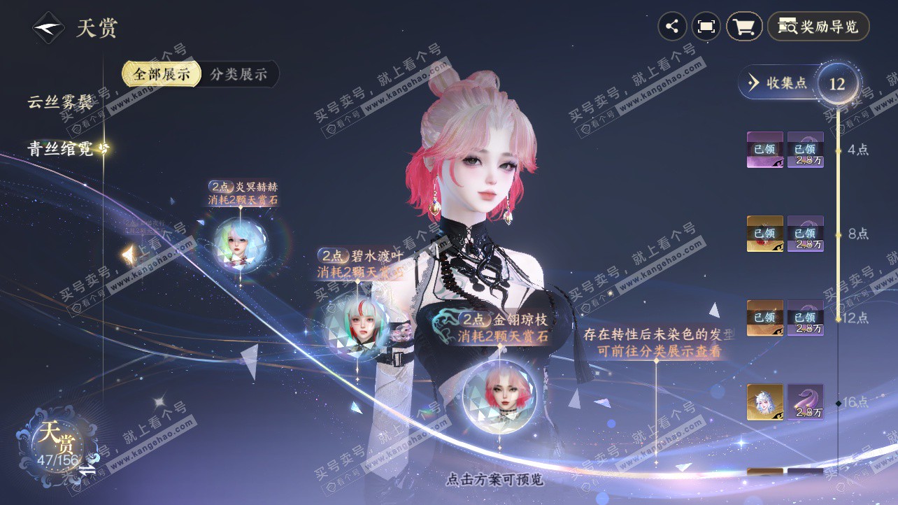 NSH325816逆水寒手游账号详情图31 NSH325816逆水寒手游账号详情图31