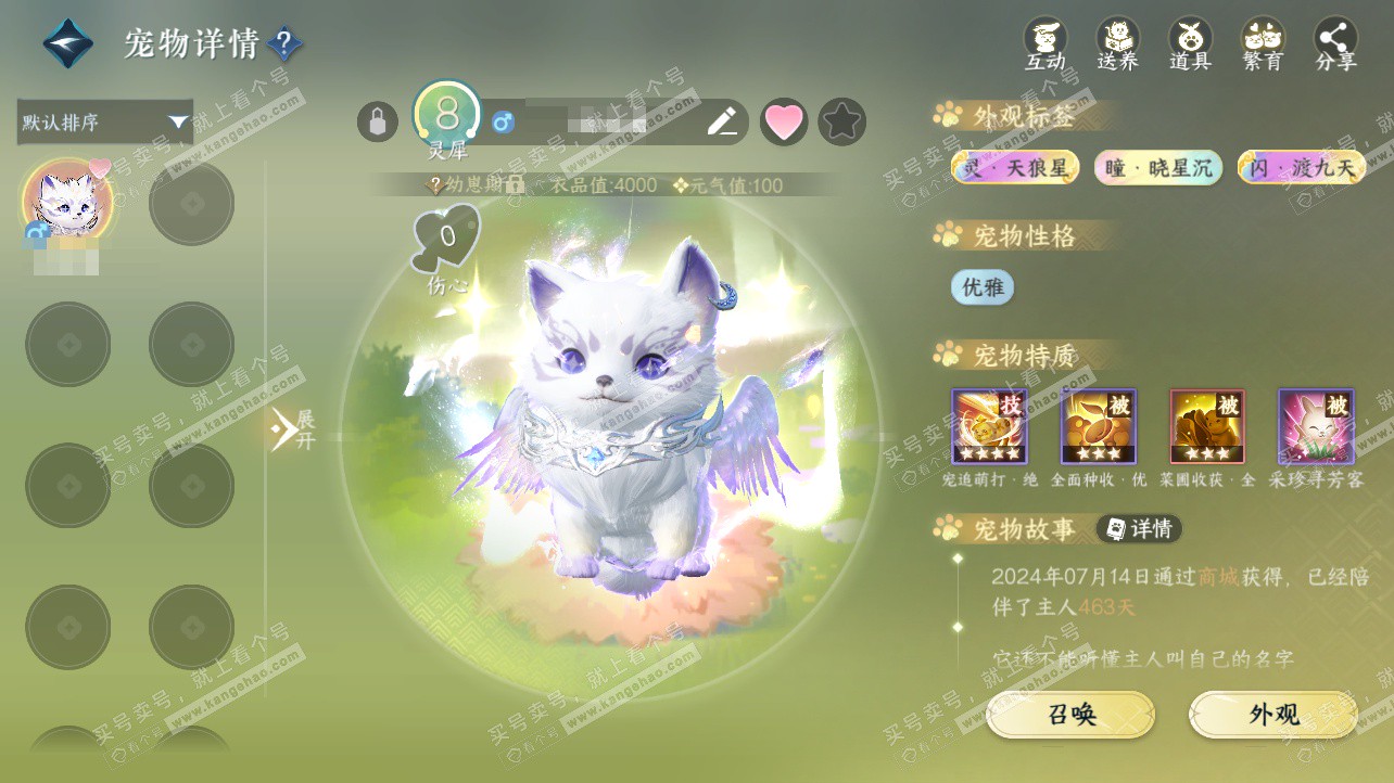 NSH325816逆水寒手游账号详情图25 NSH325816逆水寒手游账号详情图25