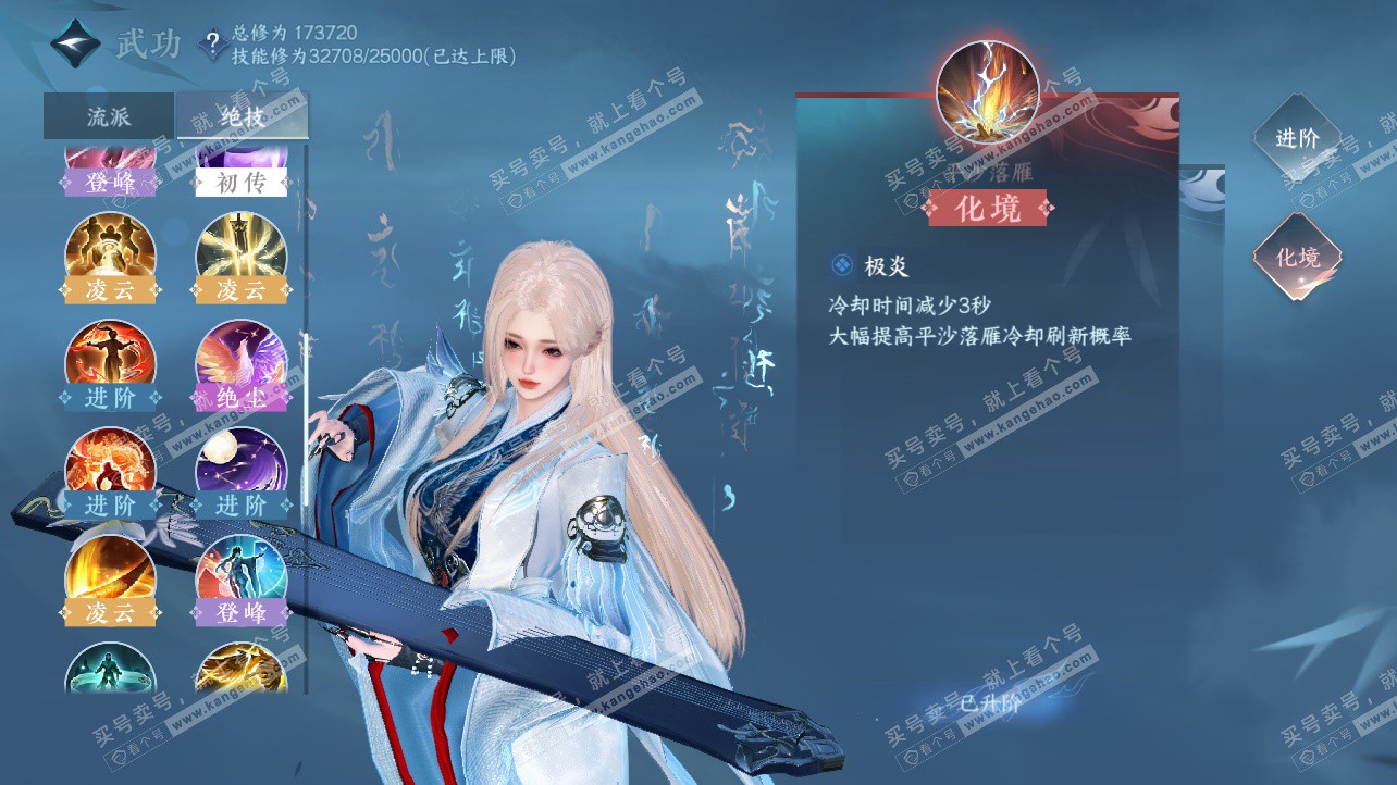 NSH325816逆水寒手游账号详情图34 NSH325816逆水寒手游账号详情图34