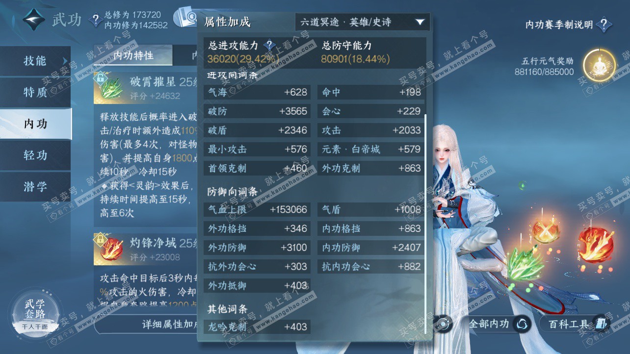 NSH325816逆水寒手游账号详情图38 NSH325816逆水寒手游账号详情图38