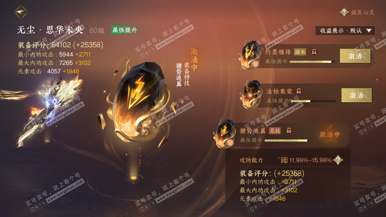 NSH325816逆水寒手游账号详情图57 NSH325816逆水寒手游账号详情图57