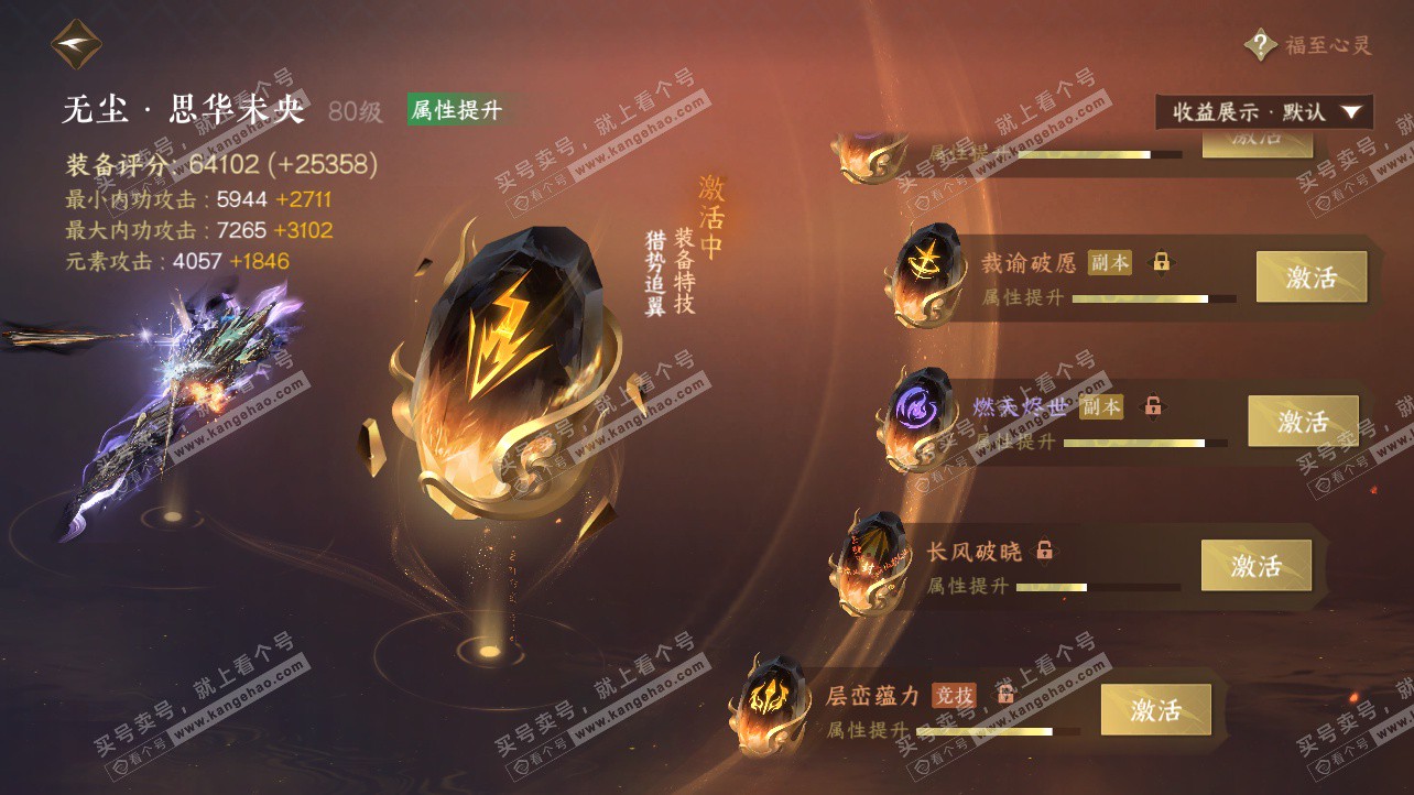 NSH325816逆水寒手游账号详情图59 NSH325816逆水寒手游账号详情图59