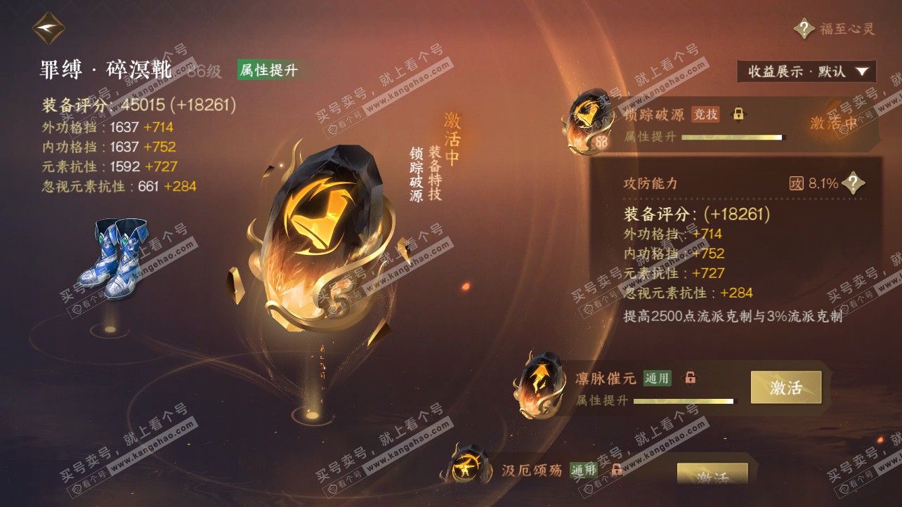 NSH325816逆水寒手游账号详情图67 NSH325816逆水寒手游账号详情图67