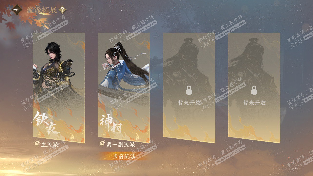 NSH325816逆水寒手游账号详情图78 NSH325816逆水寒手游账号详情图78