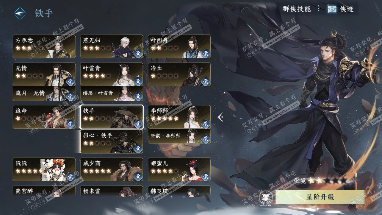 NSH325816逆水寒手游账号详情图73 NSH325816逆水寒手游账号详情图73