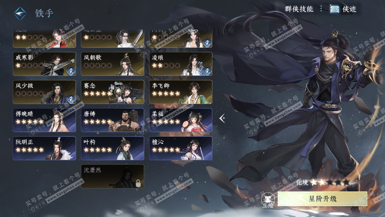 NSH325816逆水寒手游账号详情图75 NSH325816逆水寒手游账号详情图75