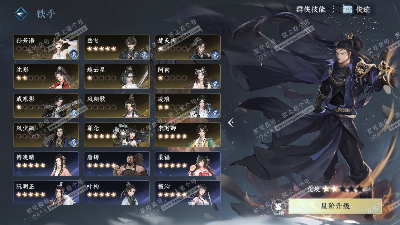 NSH325816逆水寒手游账号详情图74 NSH325816逆水寒手游账号详情图74