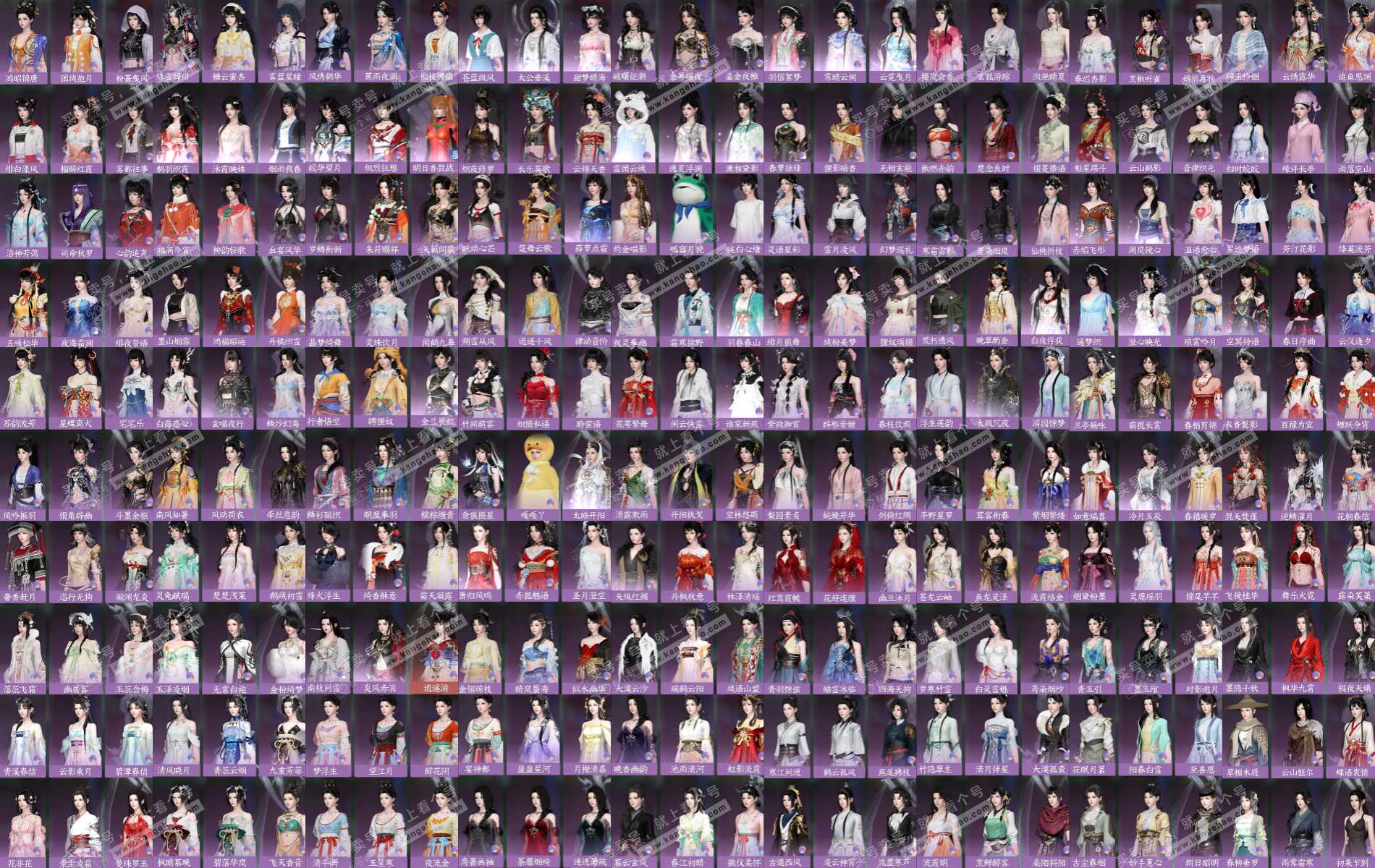 NSH325819逆水寒手游账号详情图8