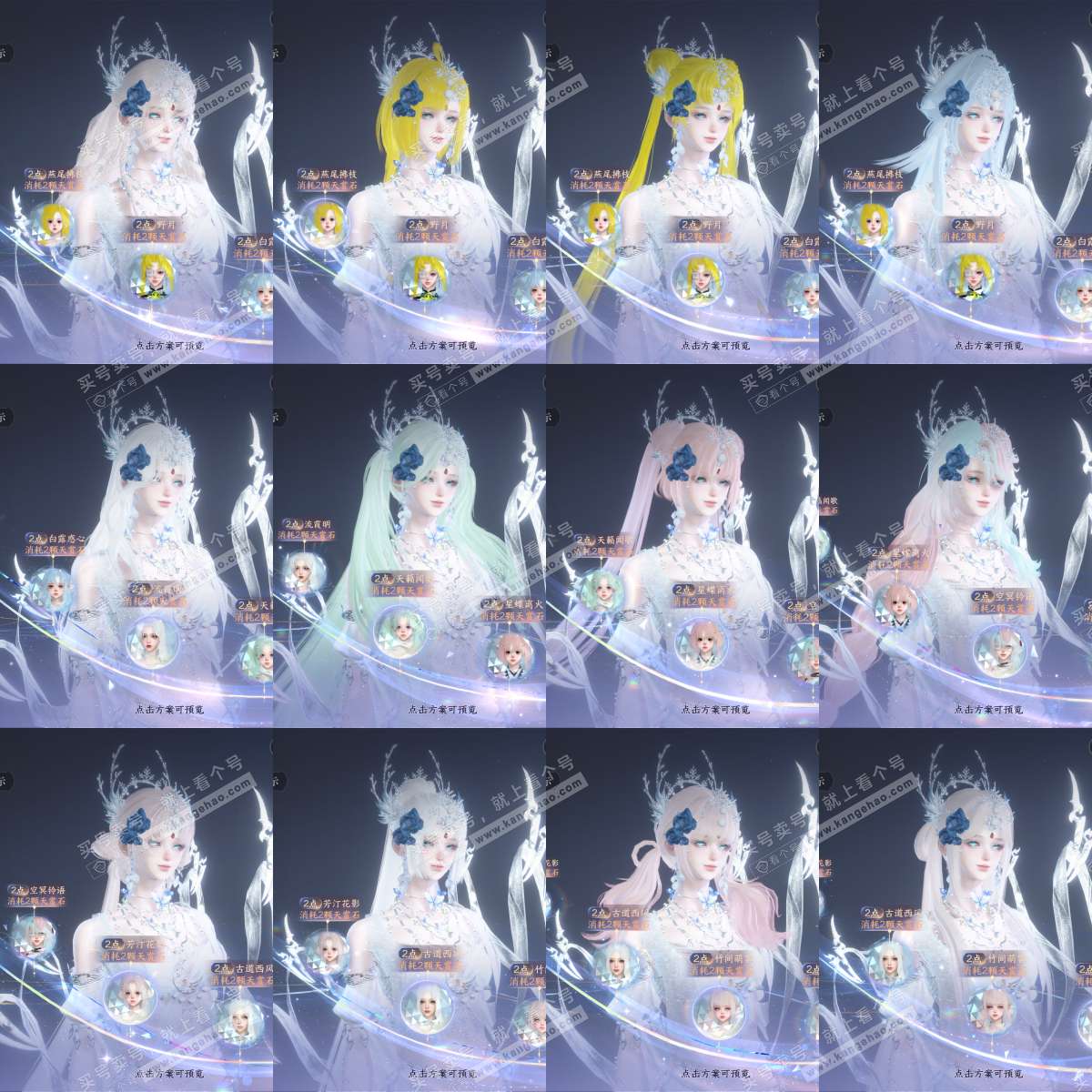 NSH325819逆水寒手游账号详情图3