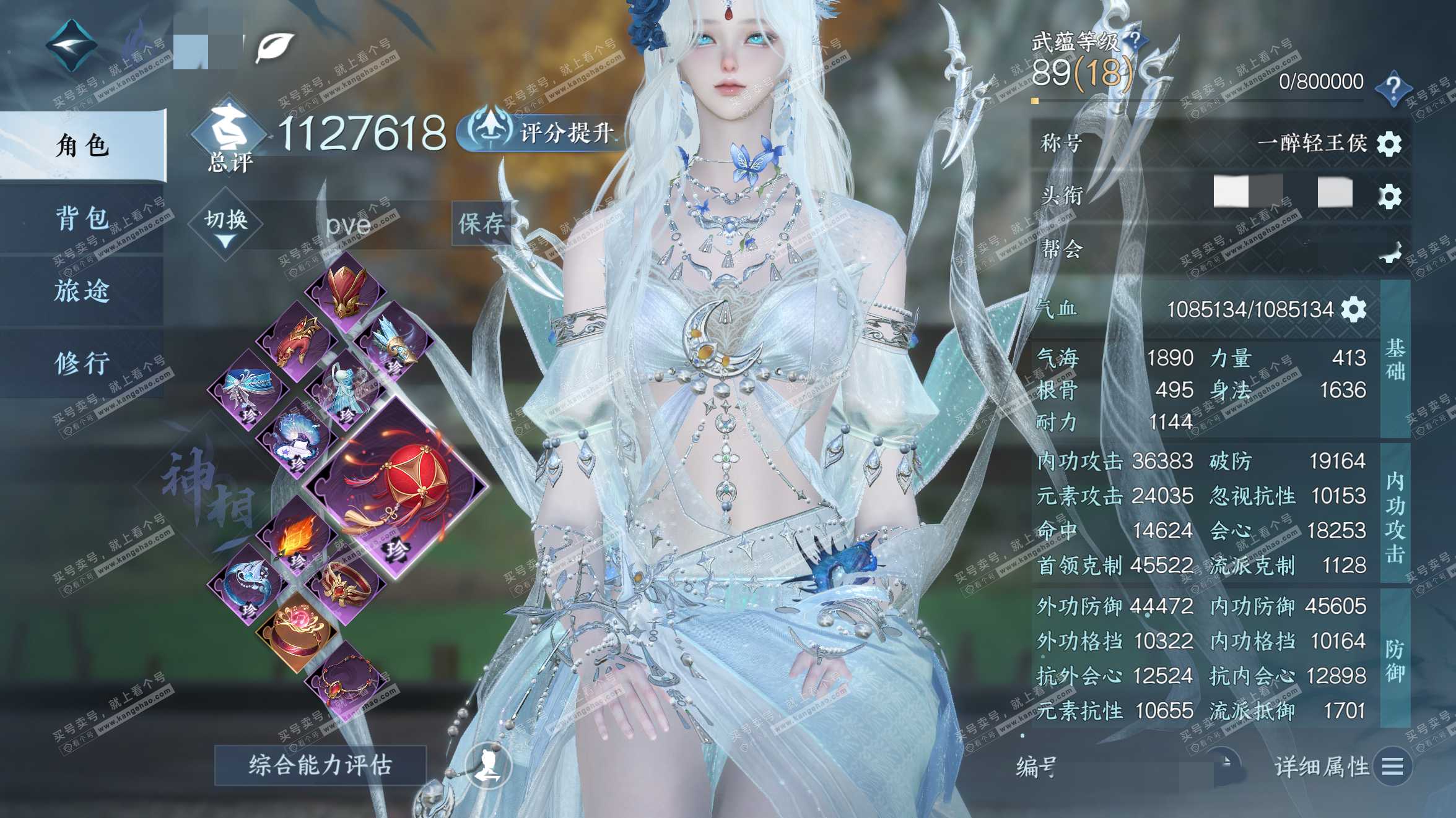 NSH325819逆水寒手游账号详情图2