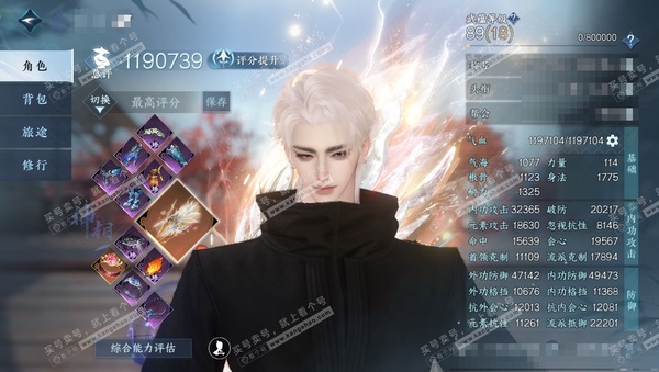 逆水寒手游账号踏北尘瑶光听雪官服瑶光听雪 男神相（碎梦） 评分119w 累充捧日揽月摘星辰 顶奢全齐+神赐全齐+三期橙武全齐+露桃逢仙坞   一二期馆藏天赏全齐+第三期馆藏除喵趣云翔和浮岚瑞鹤鸣之外其他都有+第四期馆藏13...