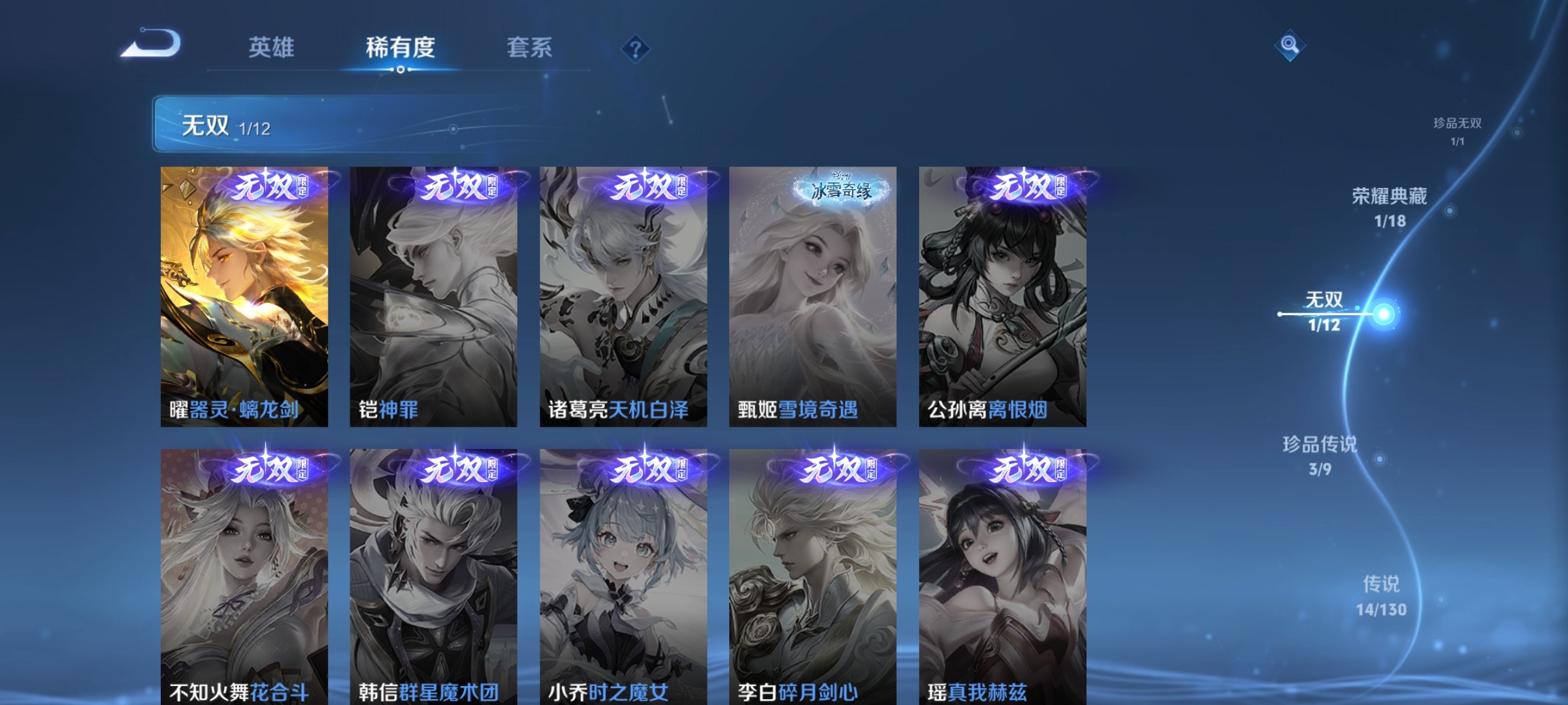 WZ3325905王者荣耀账号详情图13