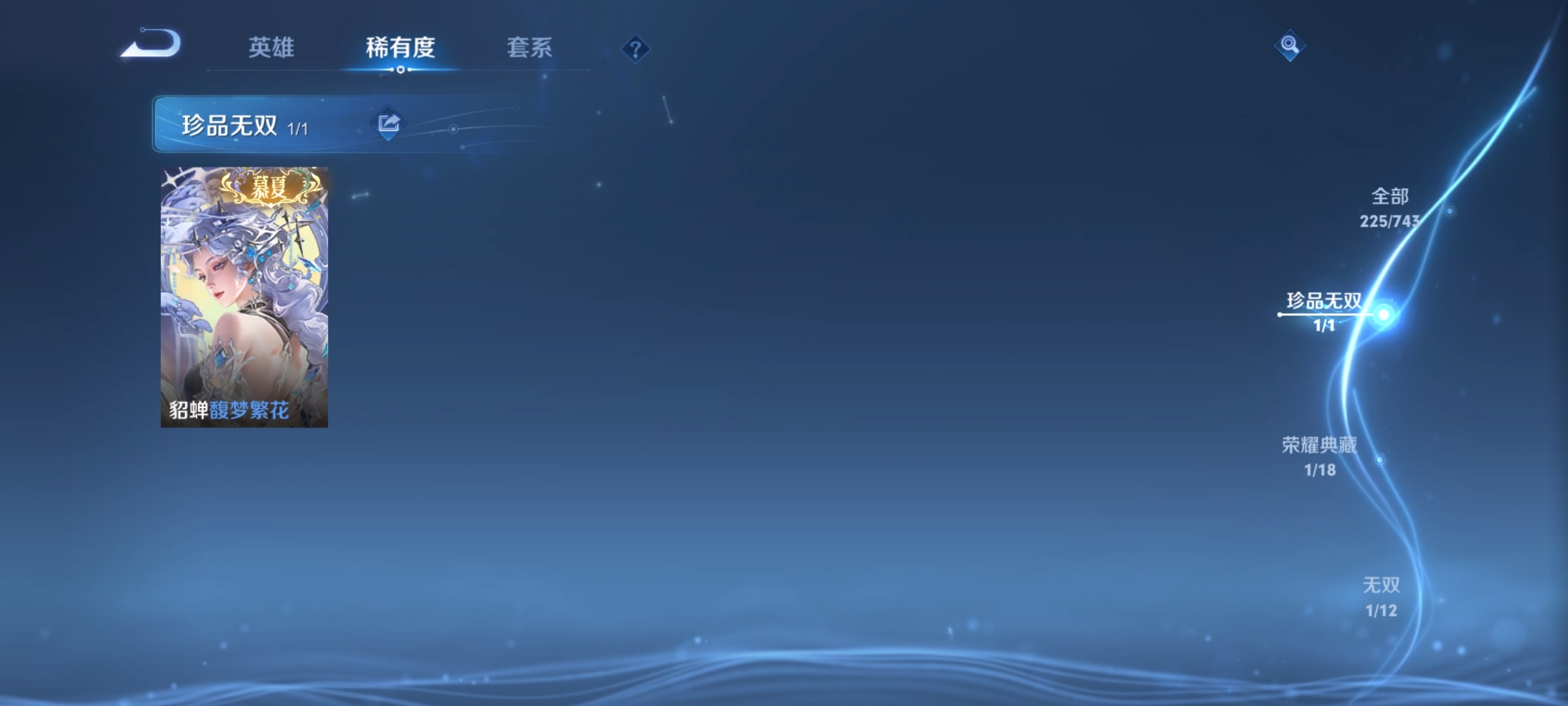 WZ3325905王者荣耀账号详情图11