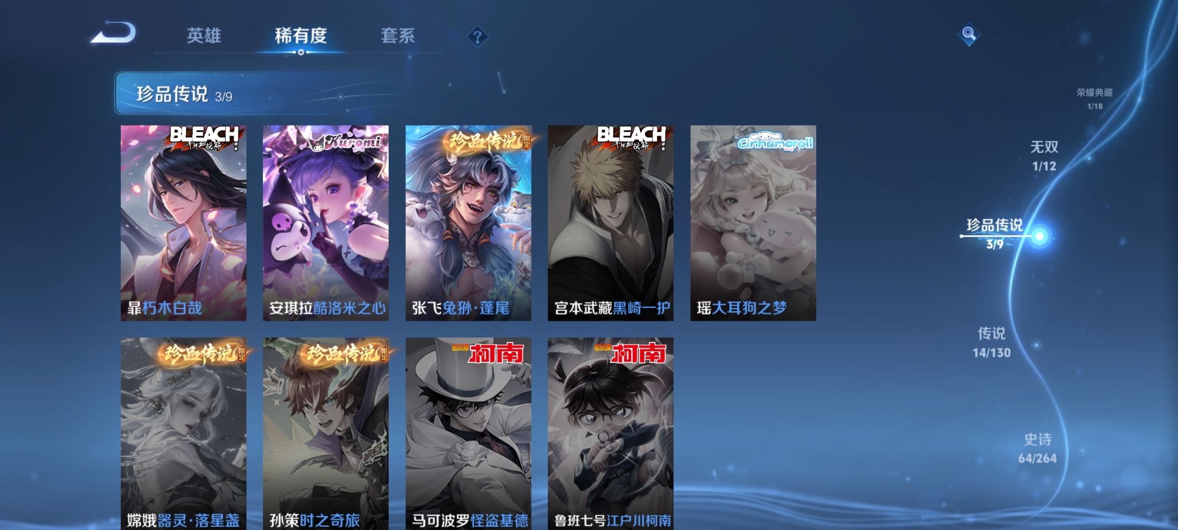 WZ3325905王者荣耀账号详情图14