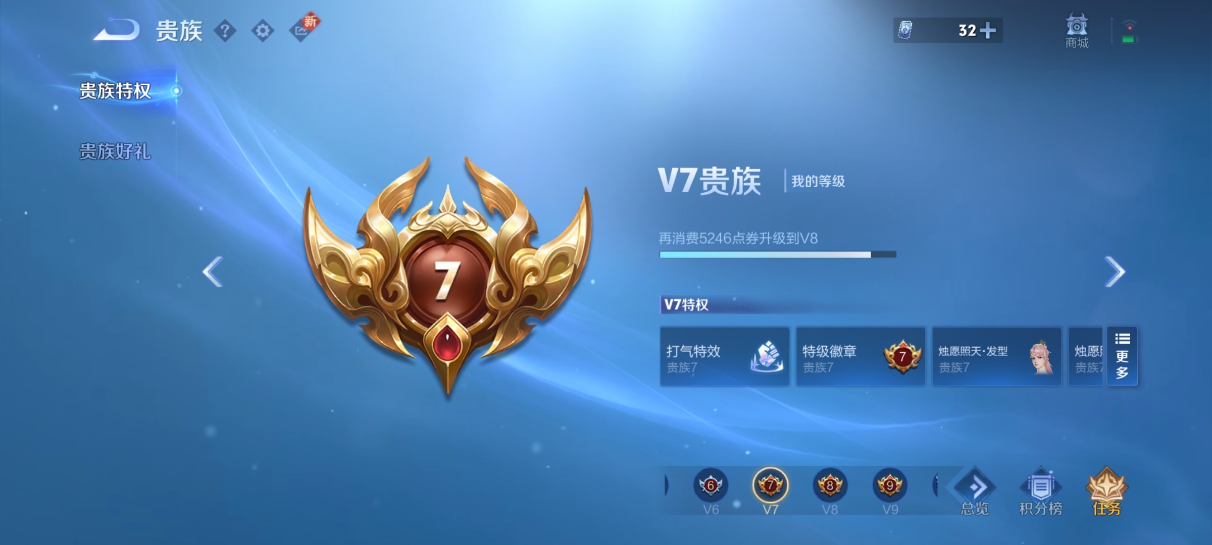 WZ3325905王者荣耀账号详情图8