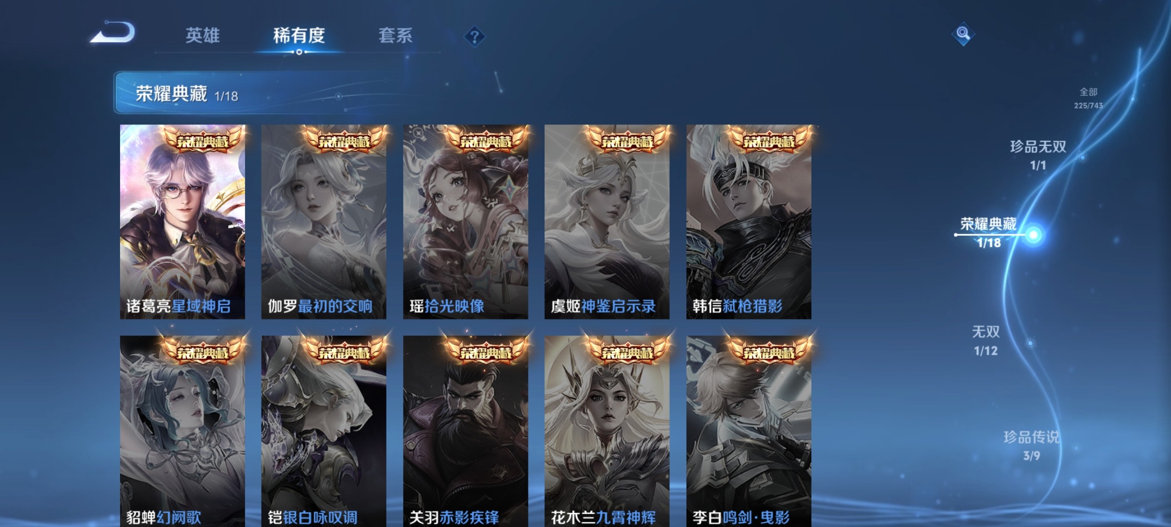 WZ3325905王者荣耀账号详情图12