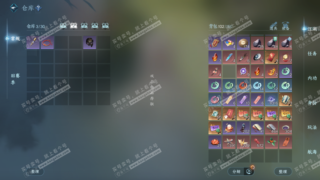 NSH325824逆水寒手游账号详情图3 NSH325824逆水寒手游账号详情图3