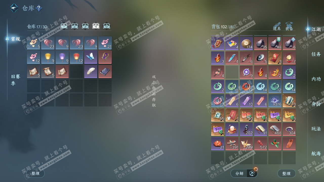 NSH325824逆水寒手游账号详情图5 NSH325824逆水寒手游账号详情图5