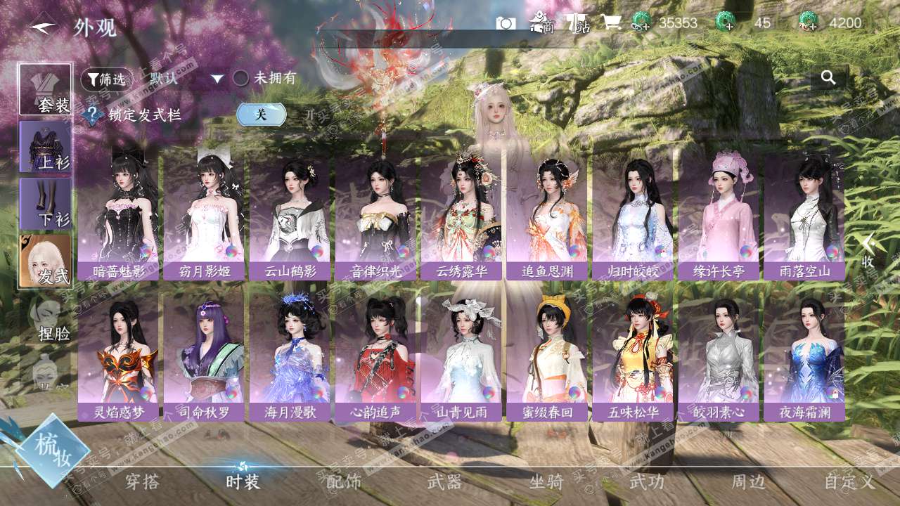 NSH325824逆水寒手游账号详情图15 NSH325824逆水寒手游账号详情图15