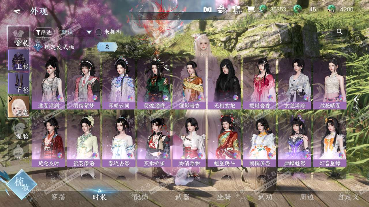 NSH325824逆水寒手游账号详情图14 NSH325824逆水寒手游账号详情图14