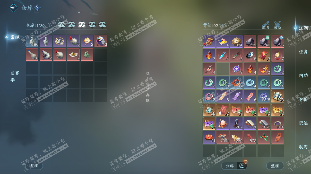 NSH325824逆水寒手游账号详情图4 NSH325824逆水寒手游账号详情图4