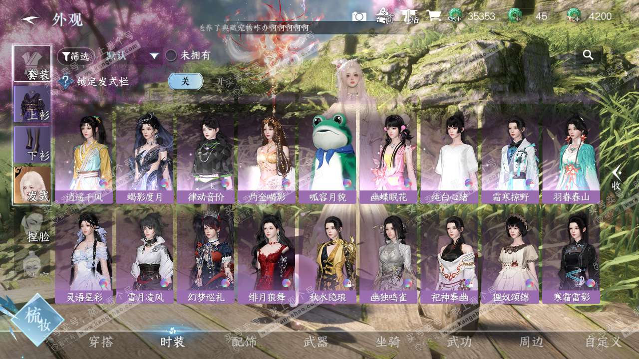 NSH325824逆水寒手游账号详情图17 NSH325824逆水寒手游账号详情图17