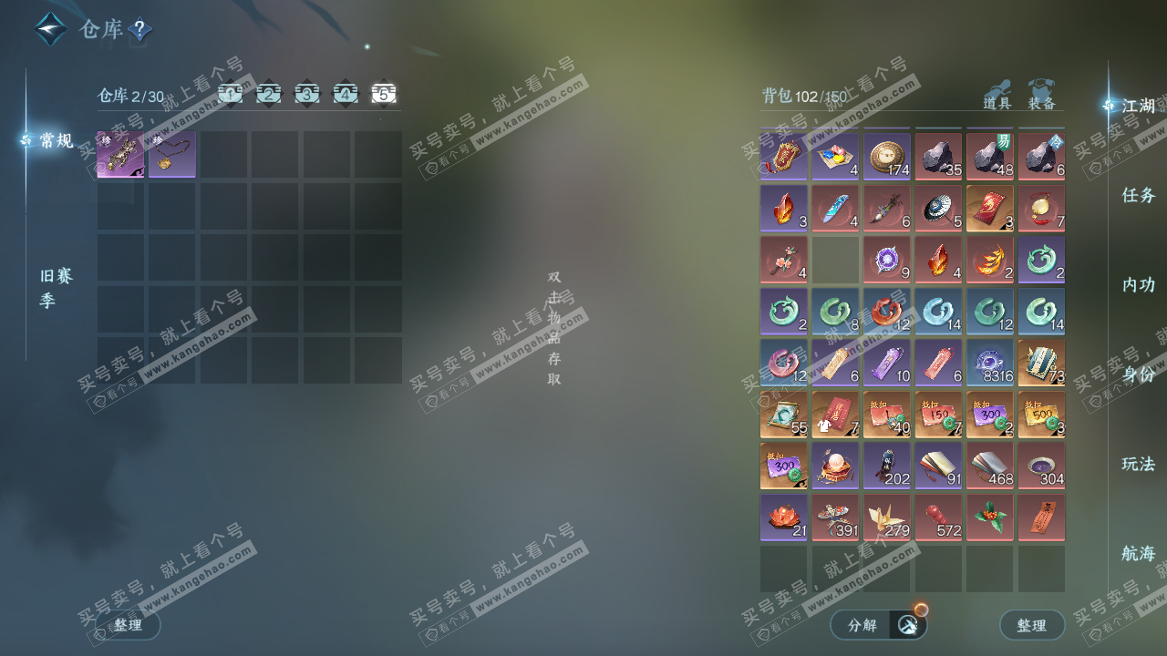 NSH325824逆水寒手游账号详情图6 NSH325824逆水寒手游账号详情图6