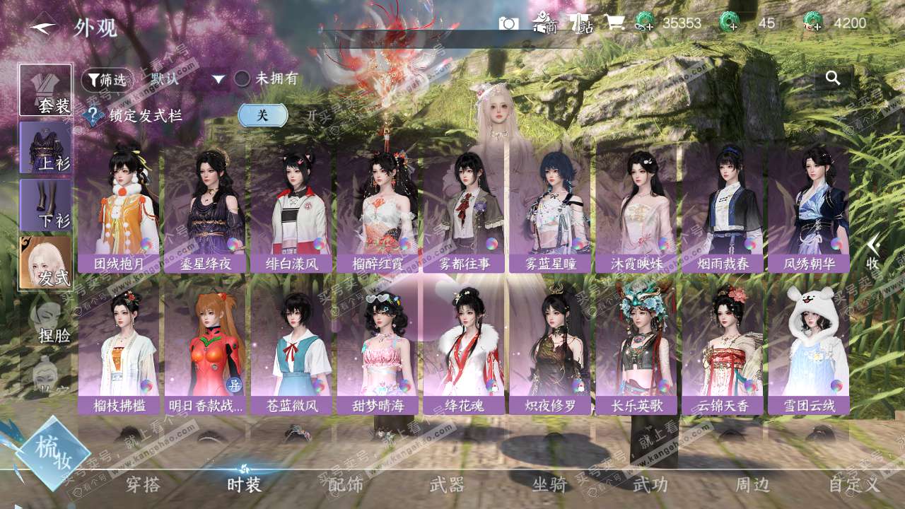 NSH325824逆水寒手游账号详情图13 NSH325824逆水寒手游账号详情图13