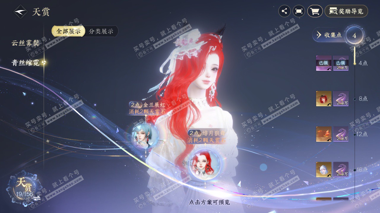 NSH325824逆水寒手游账号详情图11 NSH325824逆水寒手游账号详情图11