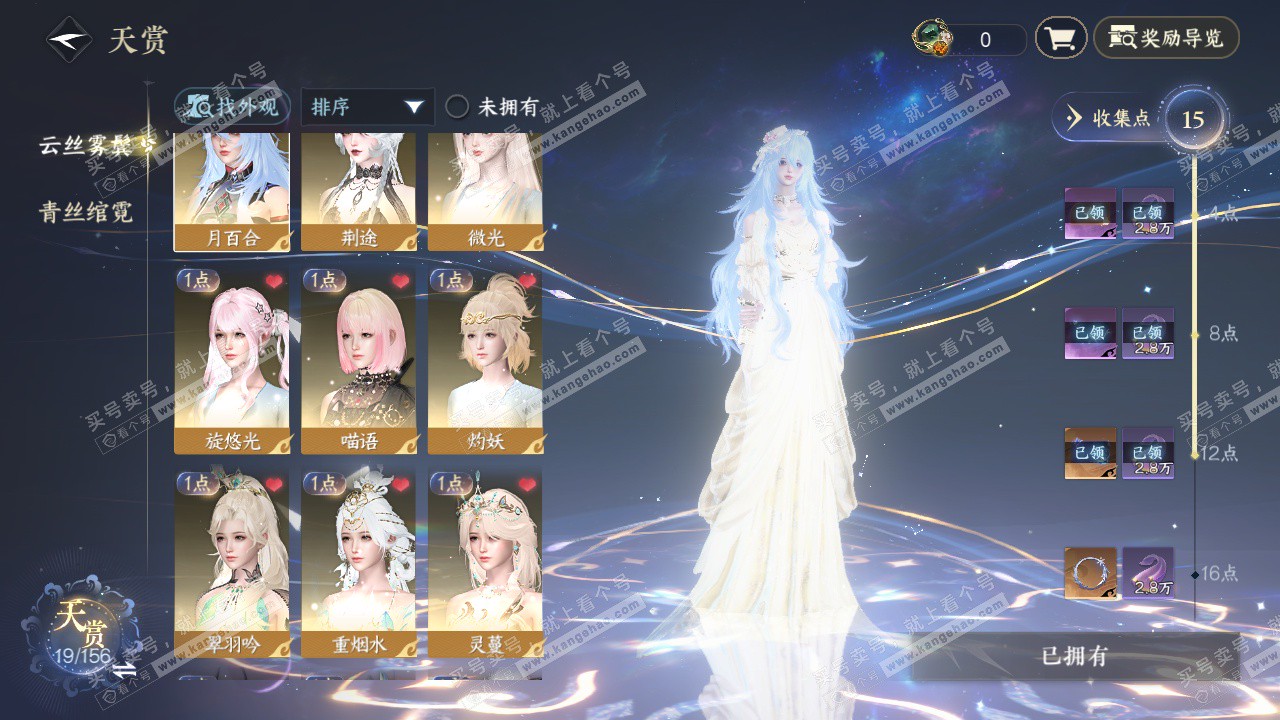 NSH325824逆水寒手游账号详情图8 NSH325824逆水寒手游账号详情图8