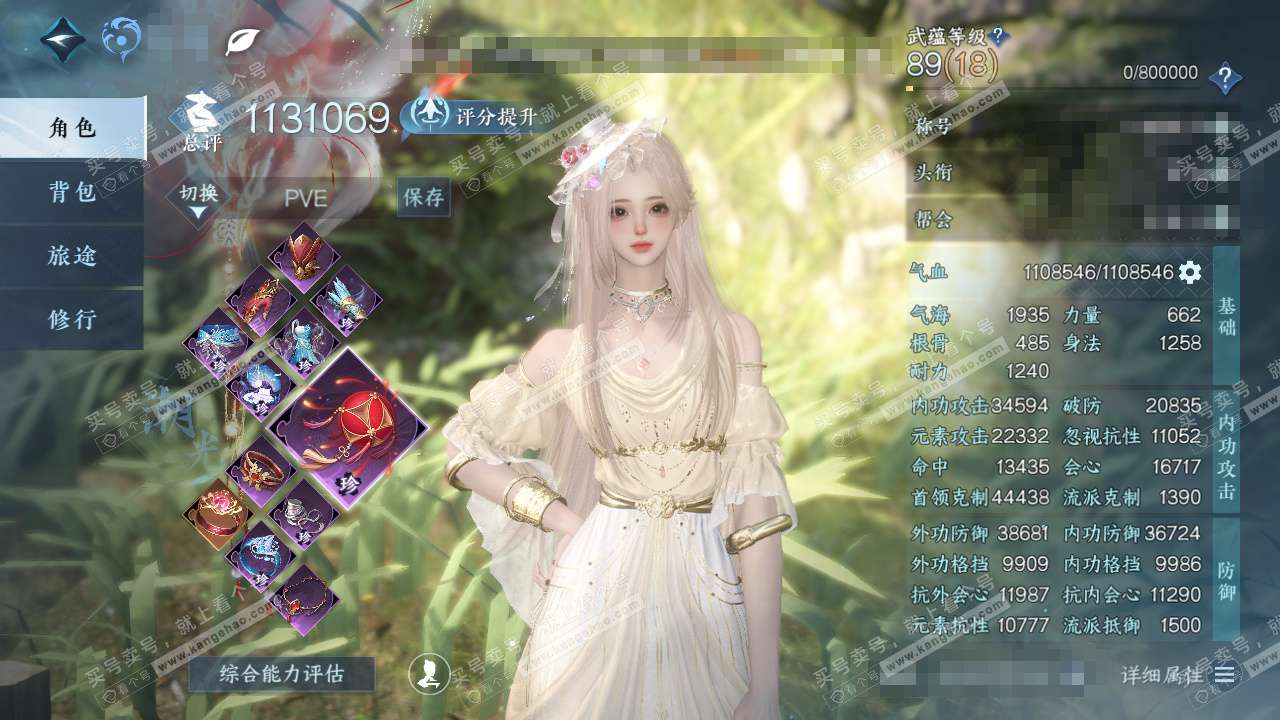 NSH325824逆水寒手游账号详情图1 NSH325824逆水寒手游账号详情图1