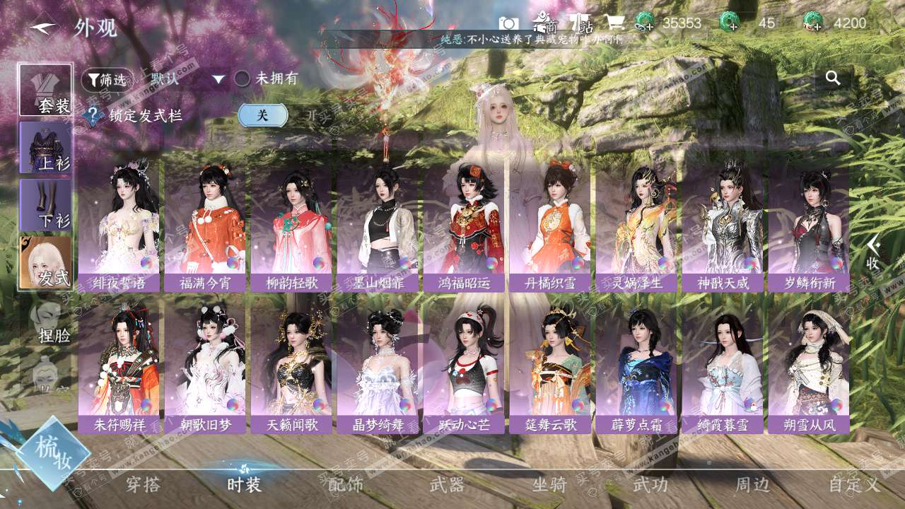 NSH325824逆水寒手游账号详情图16 NSH325824逆水寒手游账号详情图16