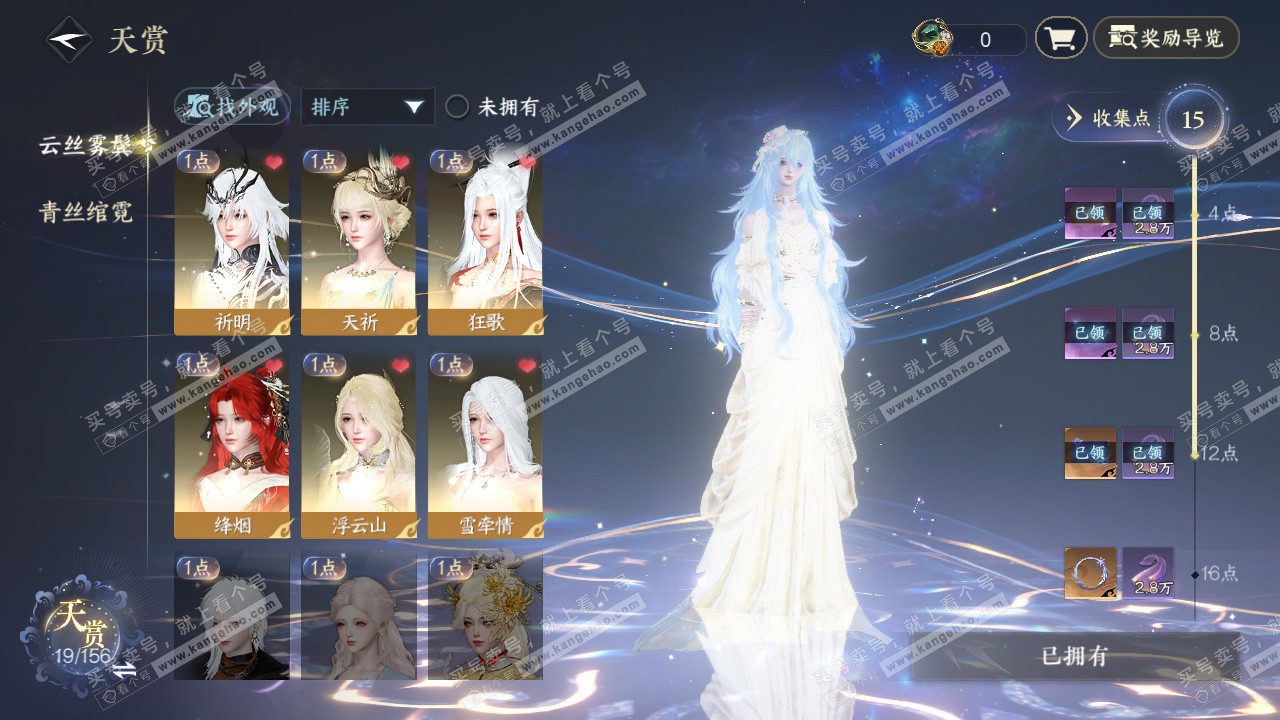 NSH325824逆水寒手游账号详情图9 NSH325824逆水寒手游账号详情图9