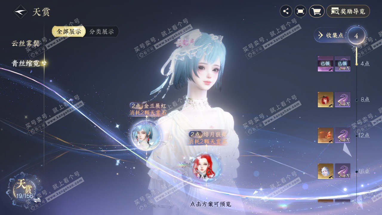 NSH325824逆水寒手游账号详情图10 NSH325824逆水寒手游账号详情图10