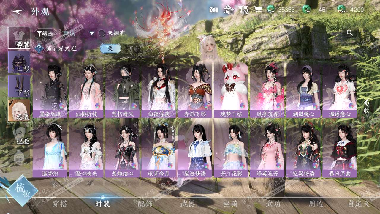 NSH325824逆水寒手游账号详情图18 NSH325824逆水寒手游账号详情图18