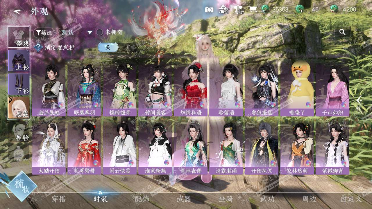 NSH325824逆水寒手游账号详情图20 NSH325824逆水寒手游账号详情图20