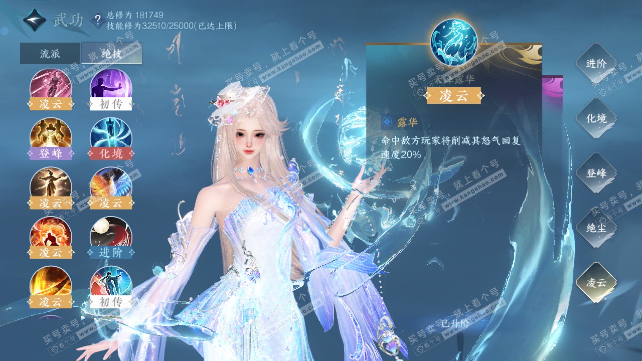 NSH325824逆水寒手游账号详情图36 NSH325824逆水寒手游账号详情图36