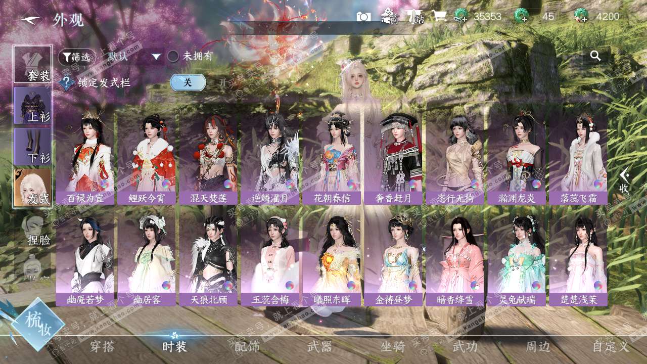 NSH325824逆水寒手游账号详情图22 NSH325824逆水寒手游账号详情图22