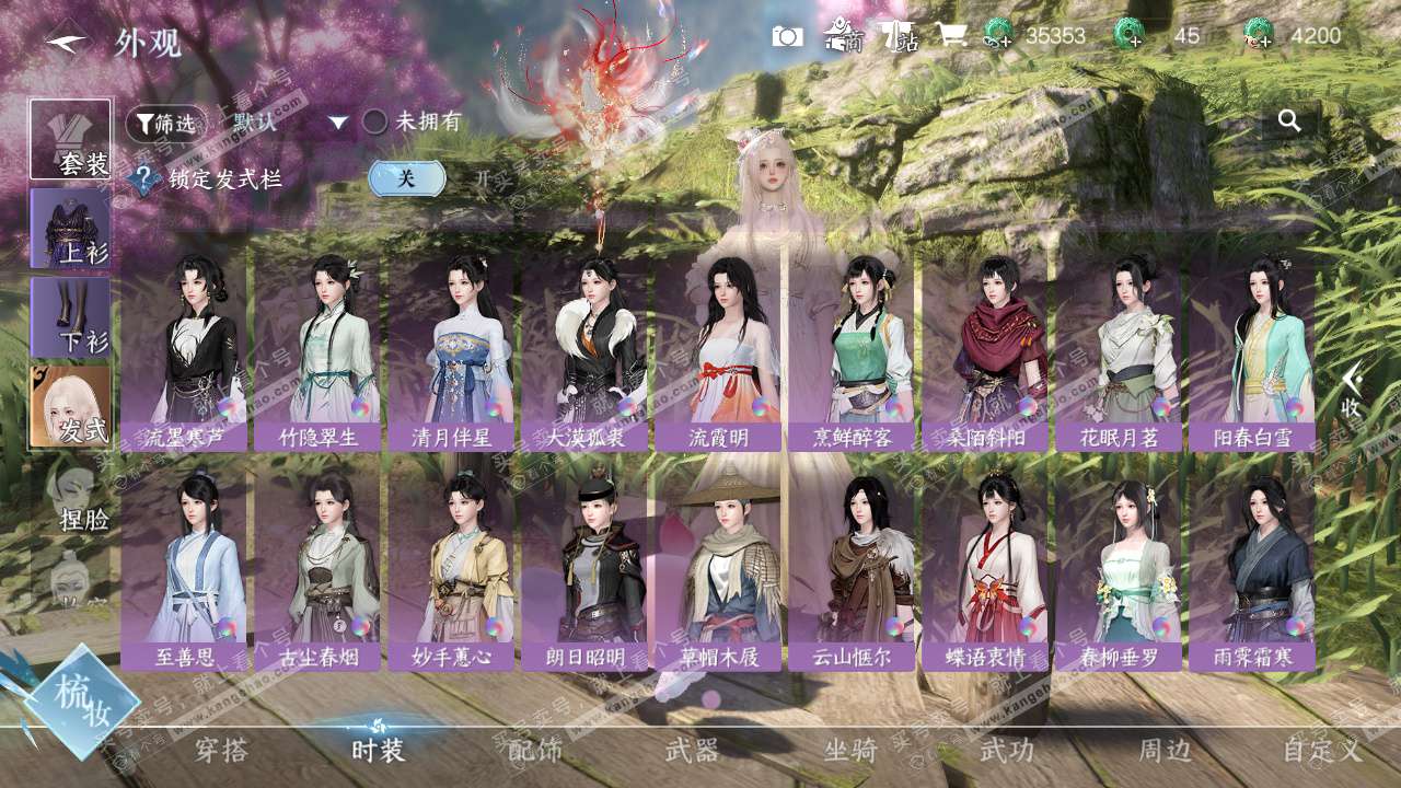 NSH325824逆水寒手游账号详情图27 NSH325824逆水寒手游账号详情图27