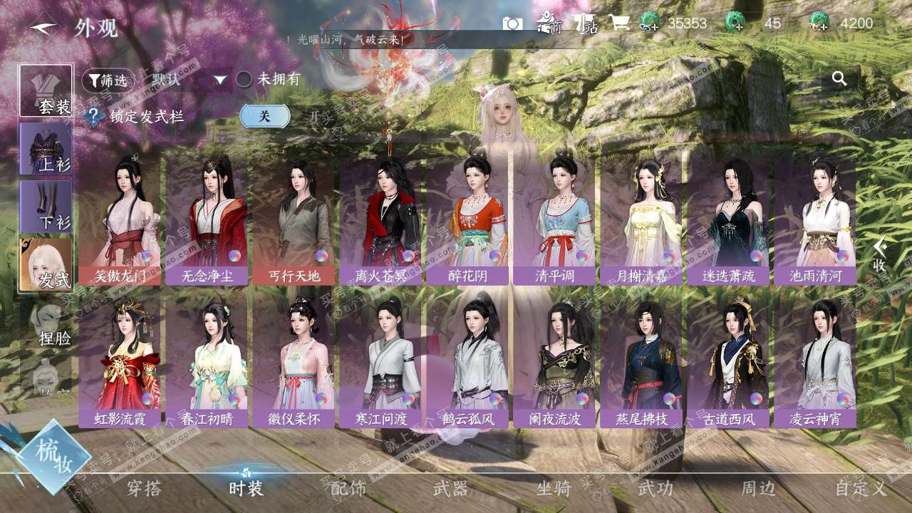 NSH325824逆水寒手游账号详情图26 NSH325824逆水寒手游账号详情图26